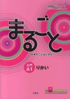 MARUGOTO- JAPANESE LANGUAGE AND CULTURE