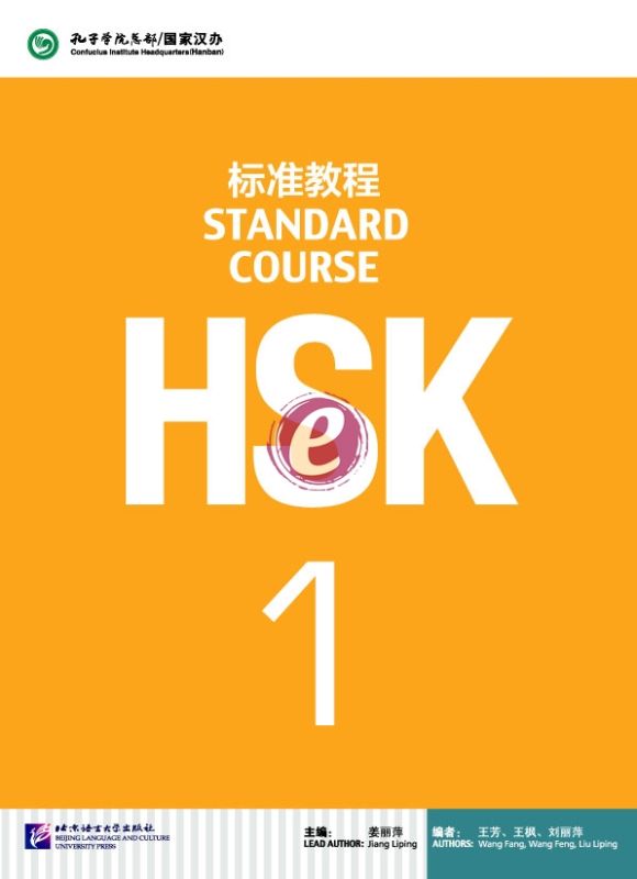 HSK1 STANDARD COURSE STUDENT BOOK